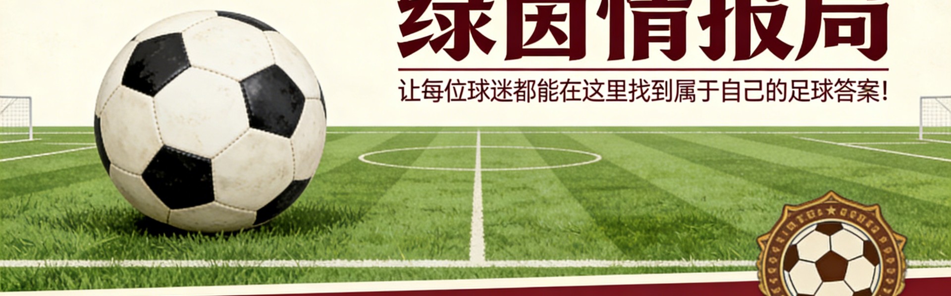 皇家社会的失误